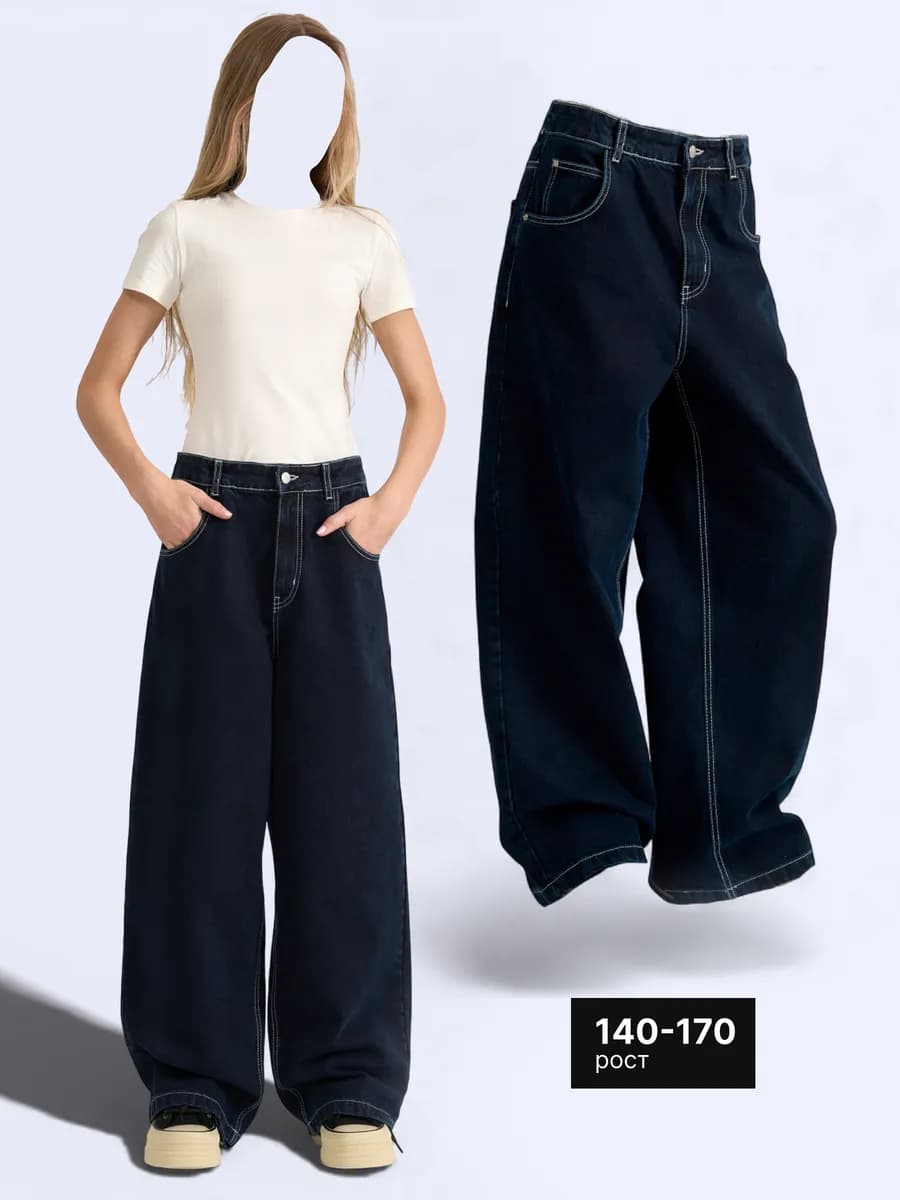 Джинсы багги широкие для подростка