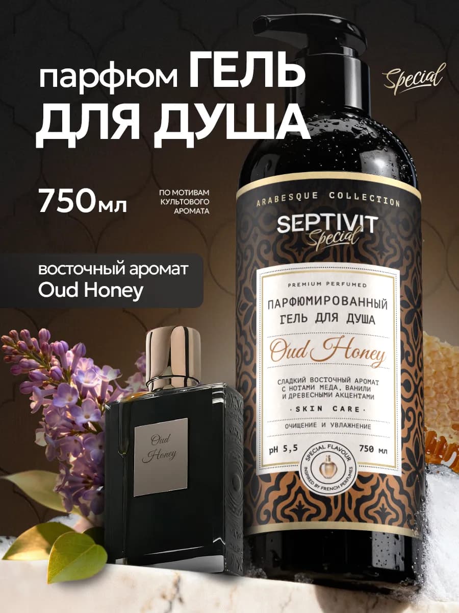 Парфюмированный гель для душа Oud Honey 0,75 л