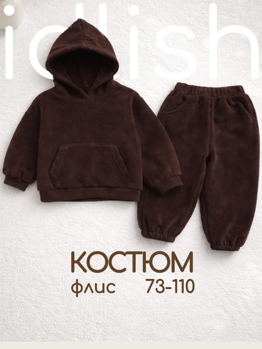 Теплый флисовый костюм спорт поддева для малыша