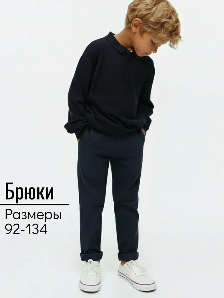 Брюки праздничные на резинке на утренник