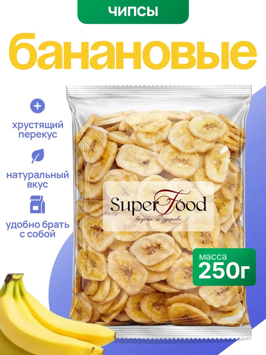Банановые чипсы 250гр