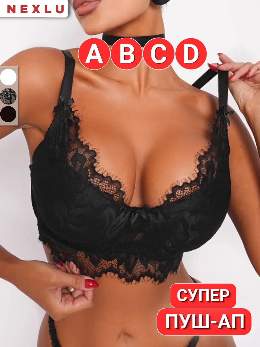 Бюстгальтер пушап кружевной нижнее белье