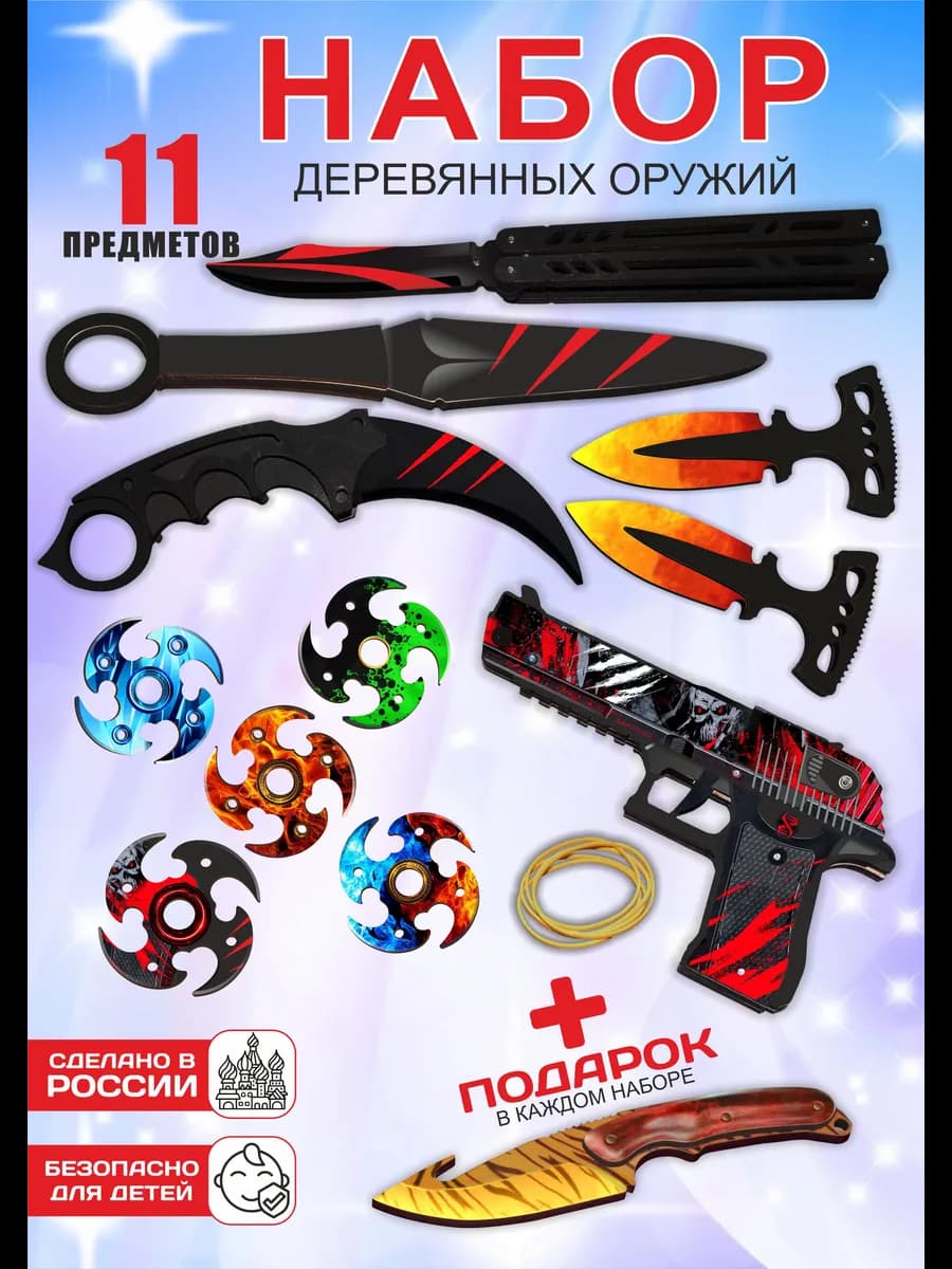 Набор деревянного игрушечного оружия керамбит,кунай 12