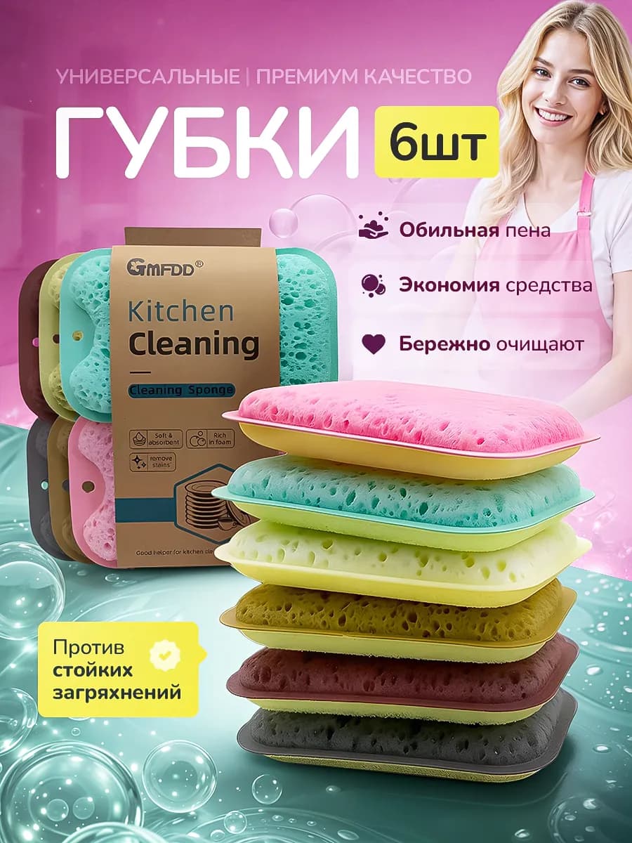 Губки для посуды и уборки хозяйственные универсальные набор…