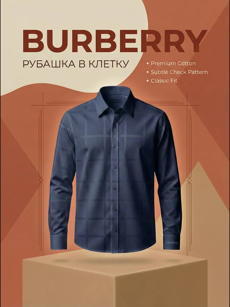 Рубашка хлопковая полуприталенная классическая в клетку