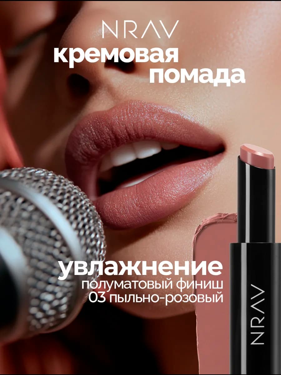 Стойкая матовая помада для губ