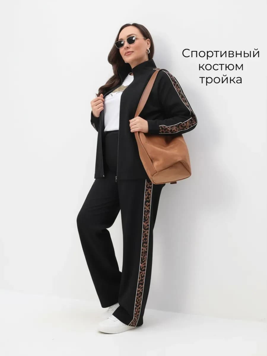 Спортивный костюм на молнии больших размеров