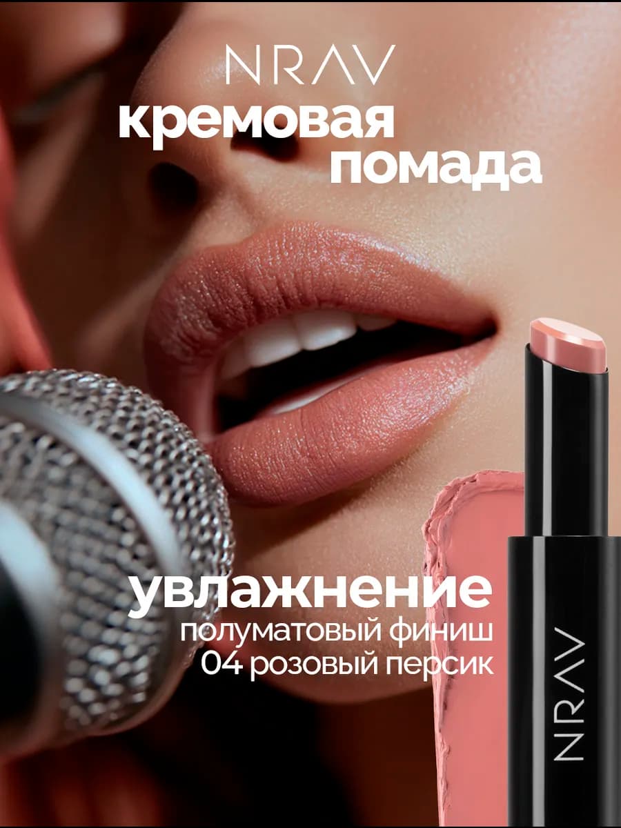 Стойкая матовая помада для губ