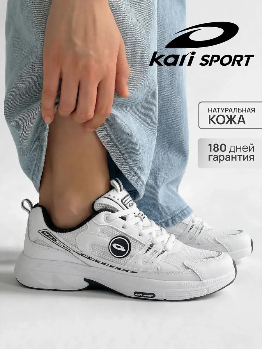 Кроссовки женские натуральная кожа белые спортивные
