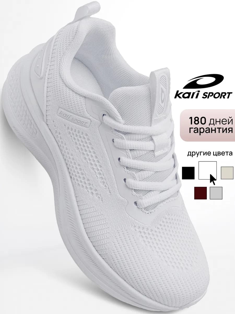 Кроссовки женские белые для фитнеса дышащие