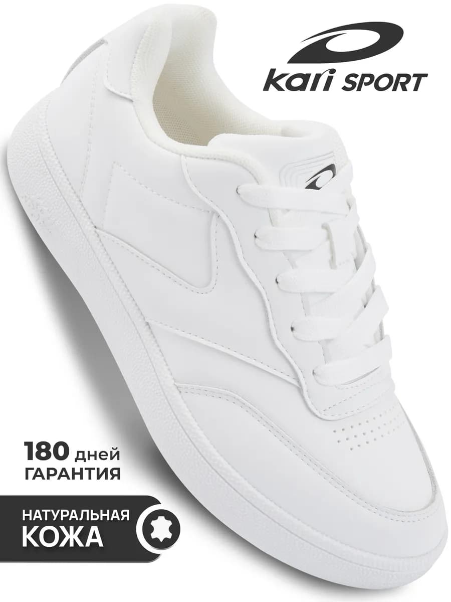 Кеды женские белые из натуральной кожи