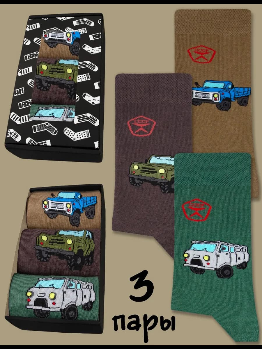 Высокие прикольные носки с принтом и рисунком набор 3 пары