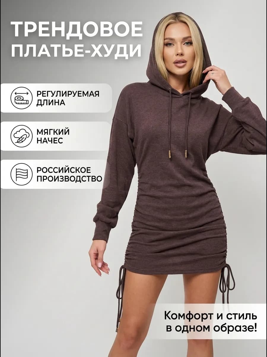 Платье-худи спортивное драпированное с капюшоном