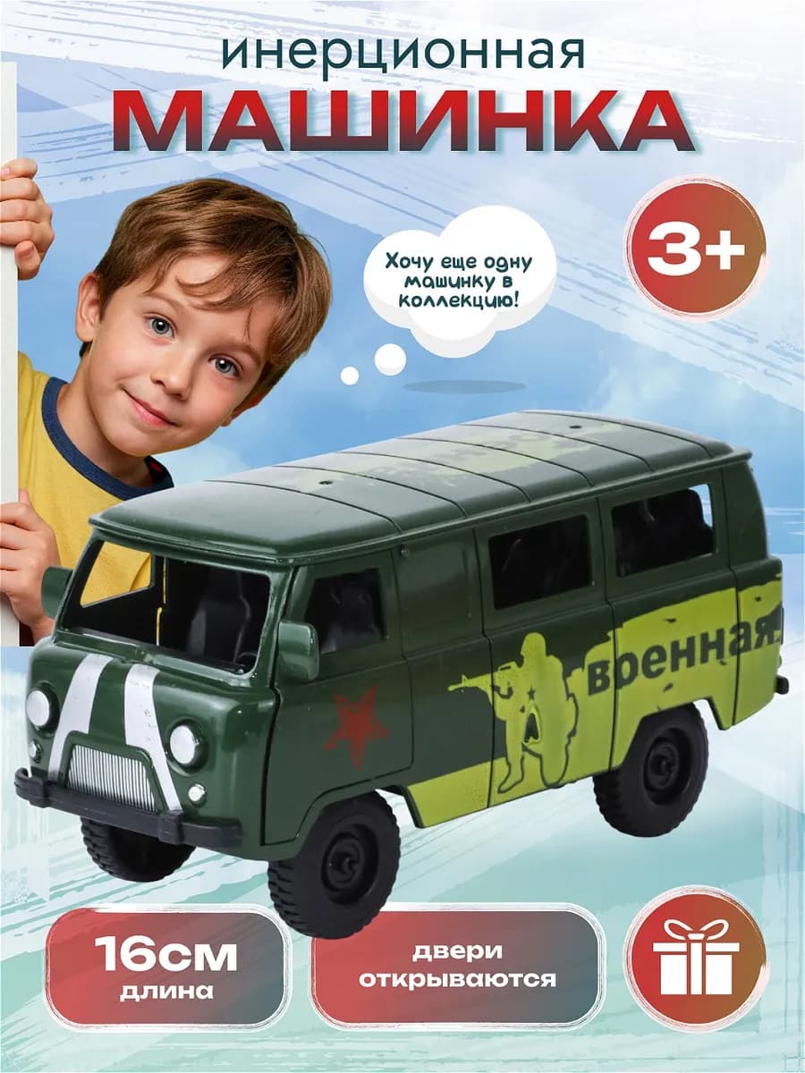 Машинка инерционная подарок мальчику
