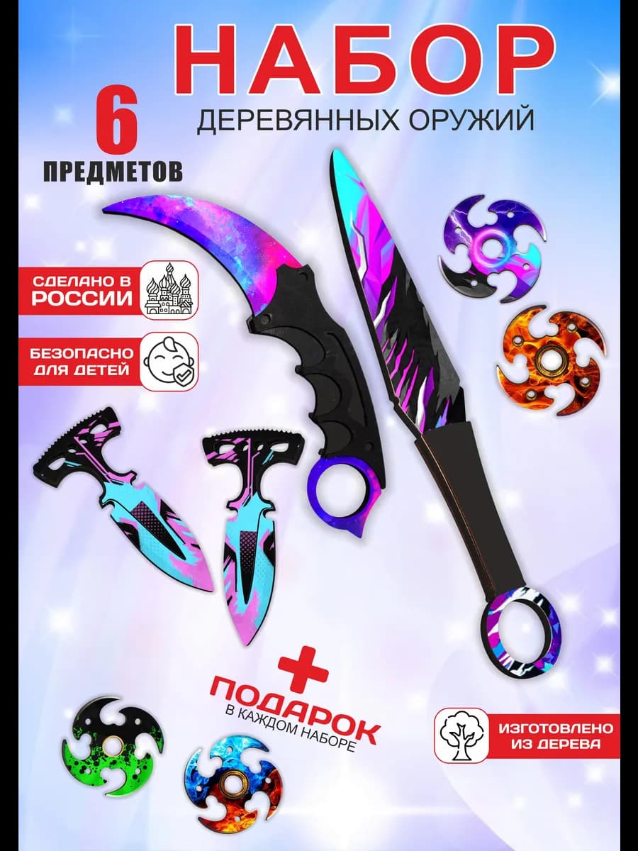 Набор деревянного игрушечного оружия керамбит,кунай 6
