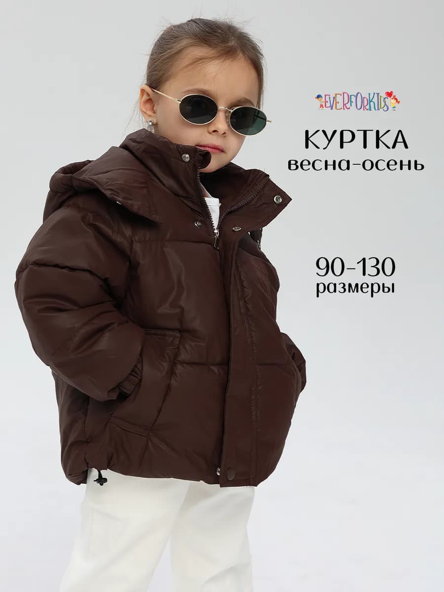 Куртка демисезонная деткая