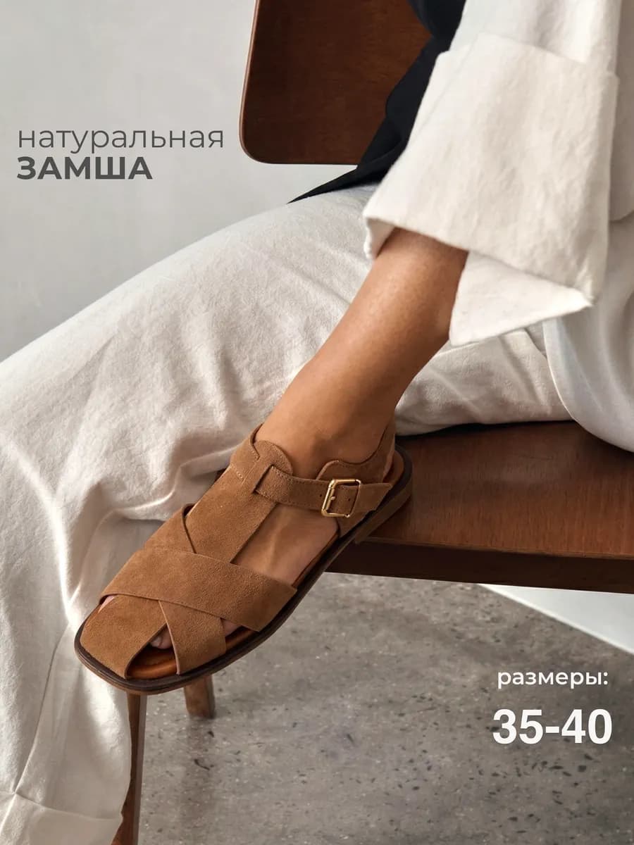 Босоножки летние натуральная замша сандалии