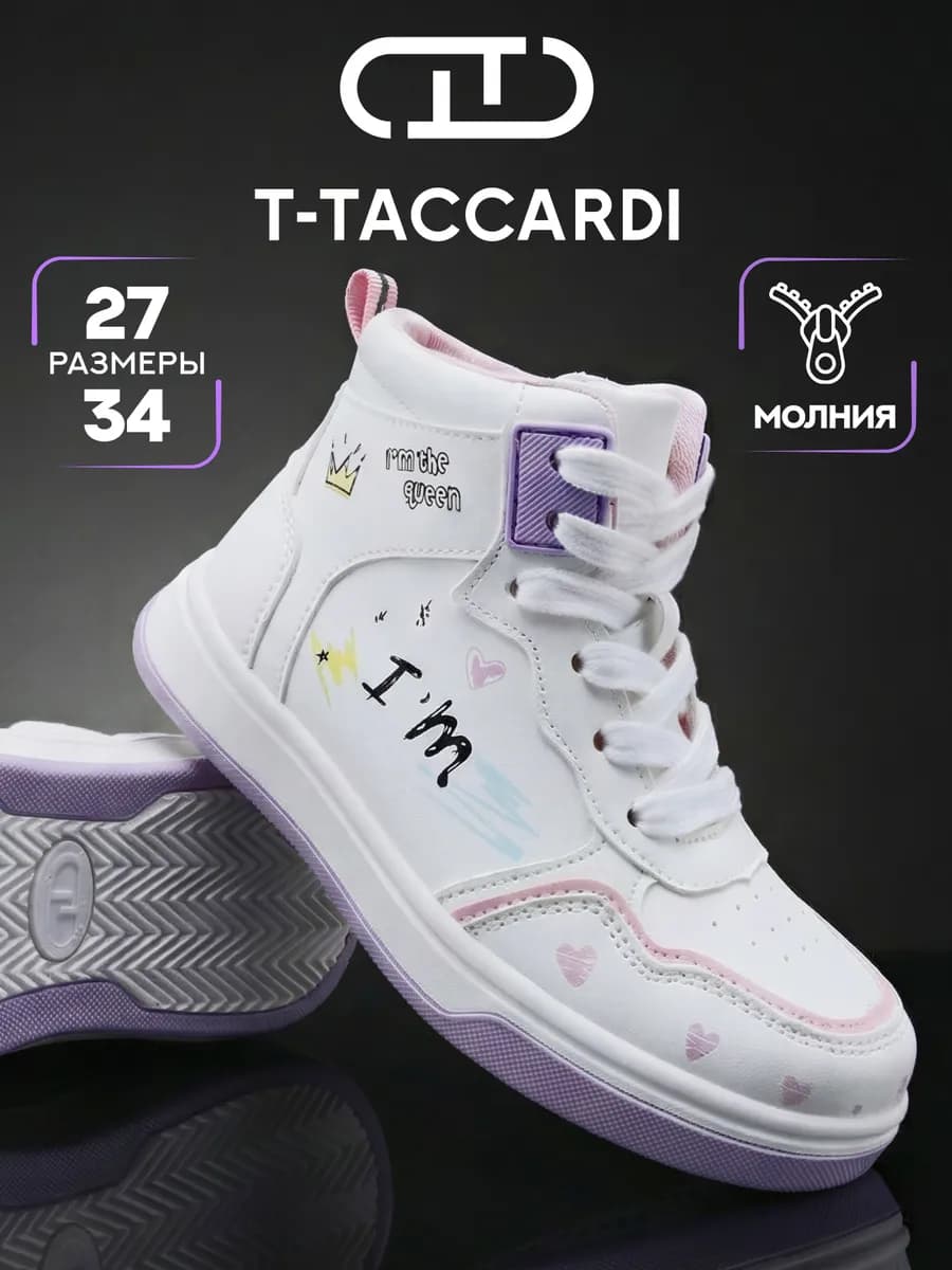 Кроссовки детские высокие - фото 1