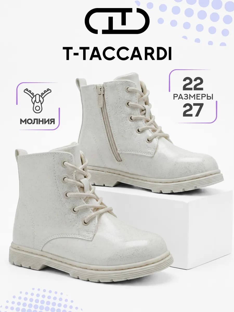 Ботинки демисезонные детские лаковые