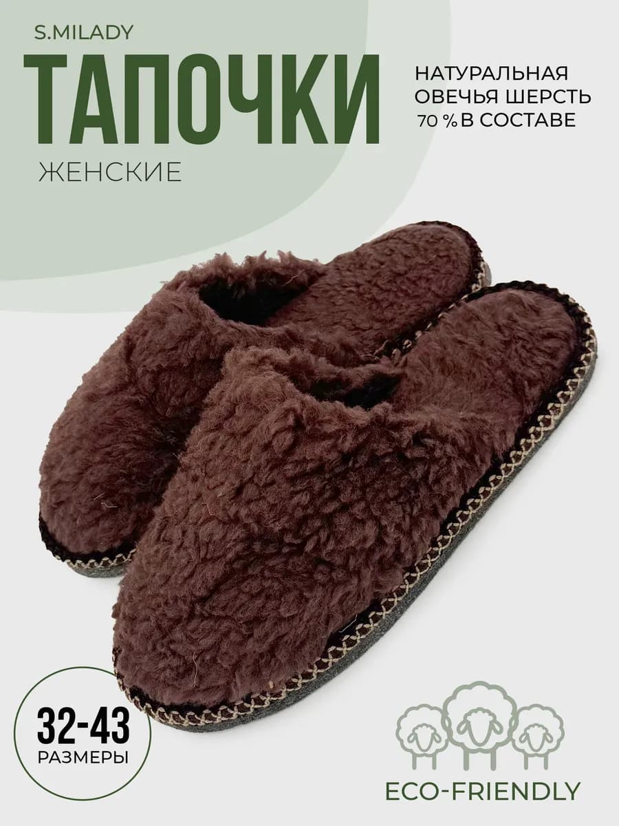 Тапочки домашние меховые из овчины