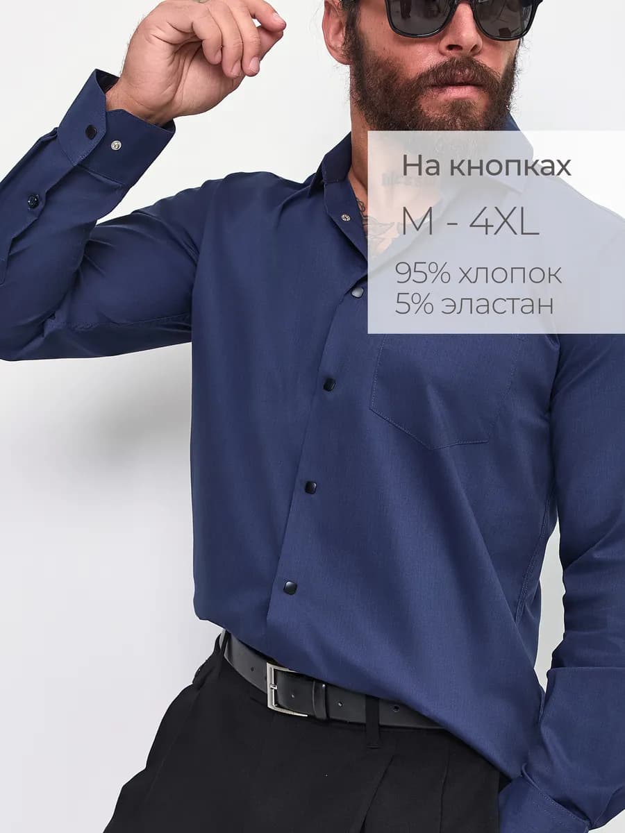 Рубашка с длинным рукавом на кнопках