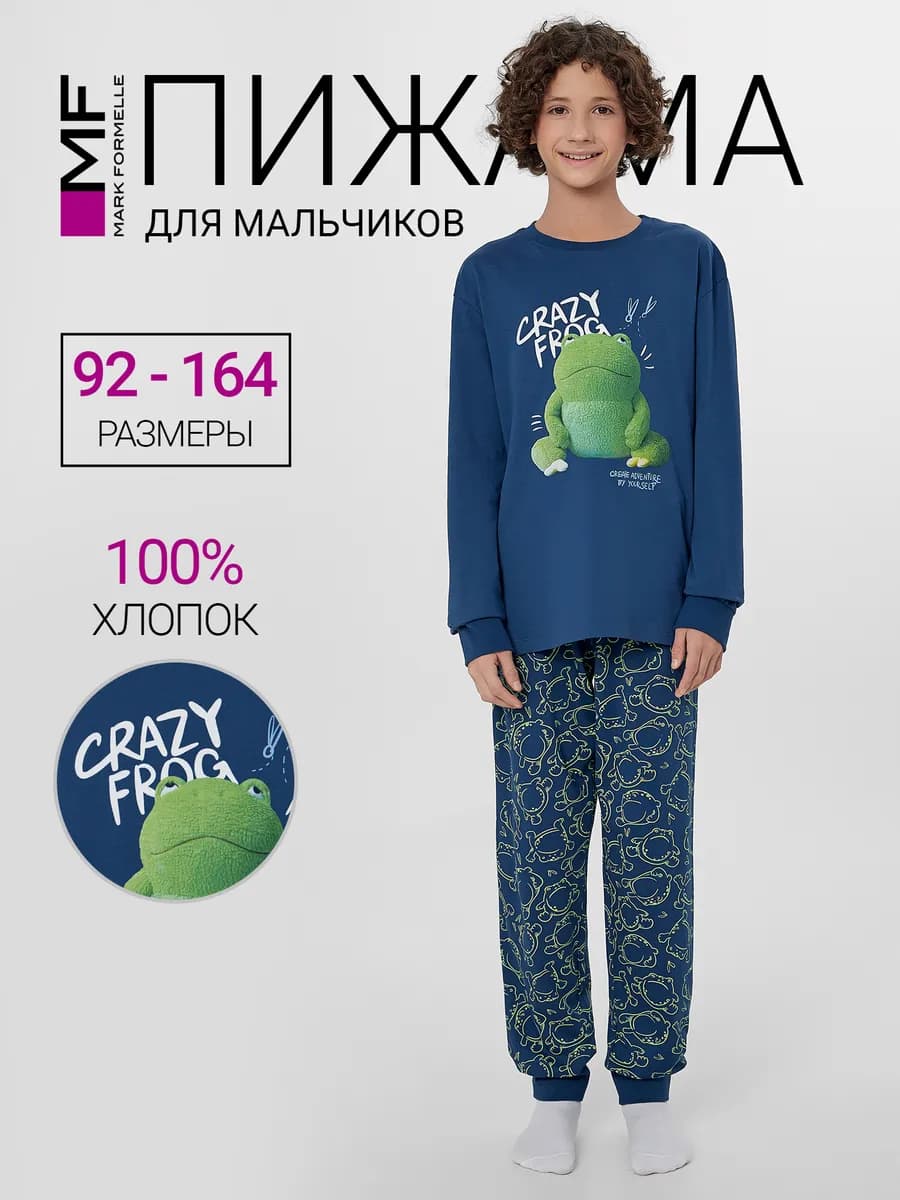 Пижама детская со штанами хлопок