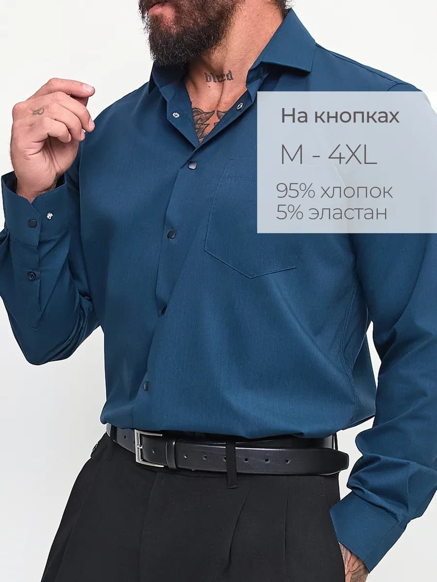 Рубашка с длинным рукавом на кнопках