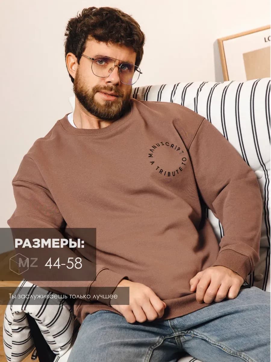 Свитшот оверсайз без начеса