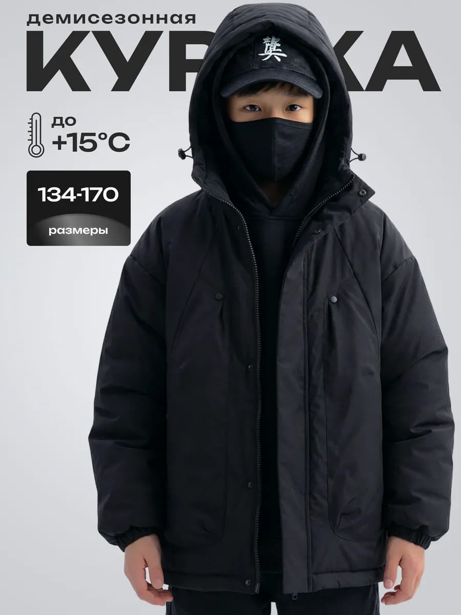 Куртка демисезонная для подростка с капюшоном