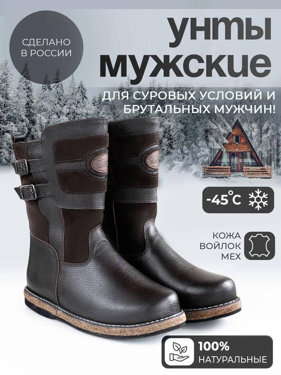 Сапоги унты монголки зимние на натуральном меху