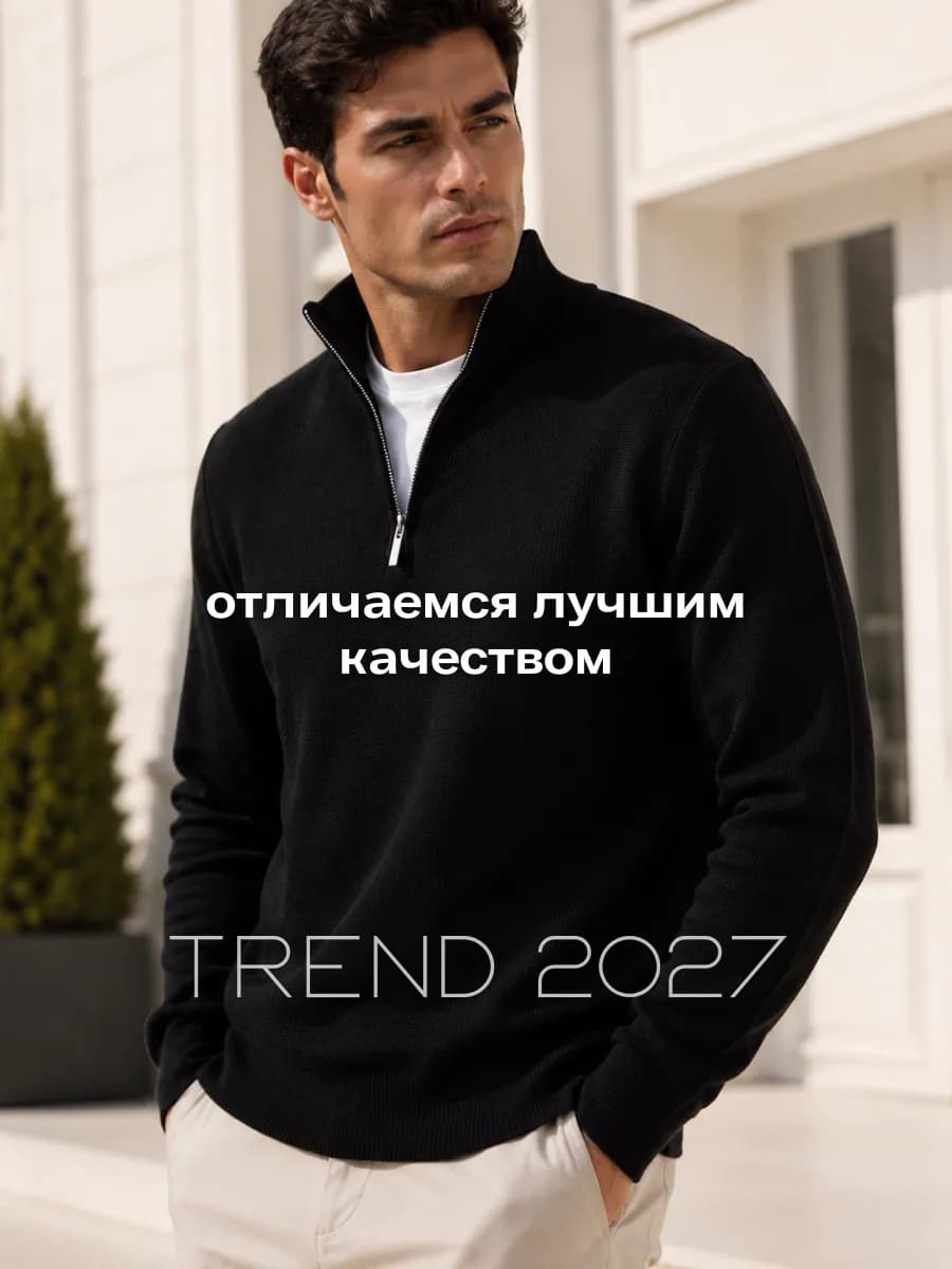 Джемпер вязаный на молнии теплый свитер кофта