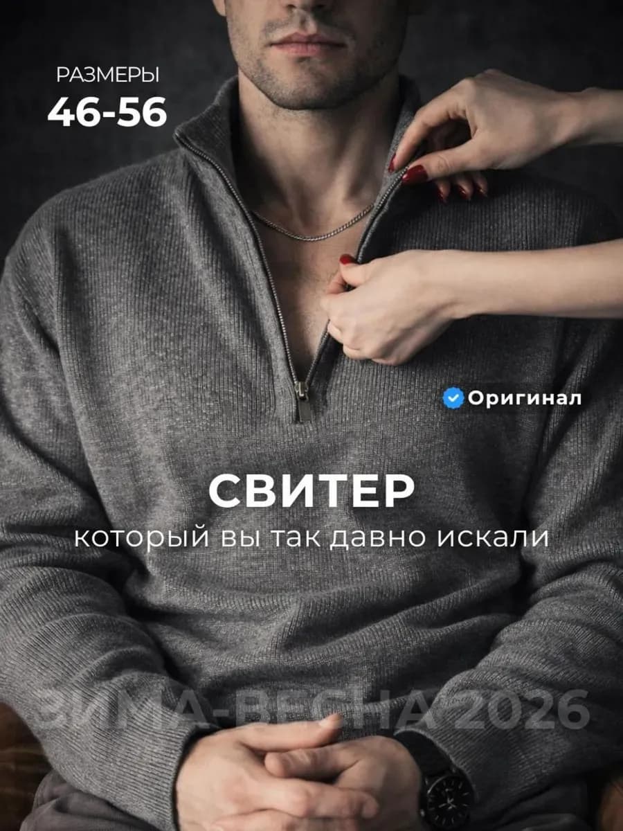 Джемпер вязаный на молнии теплый свитер кофта