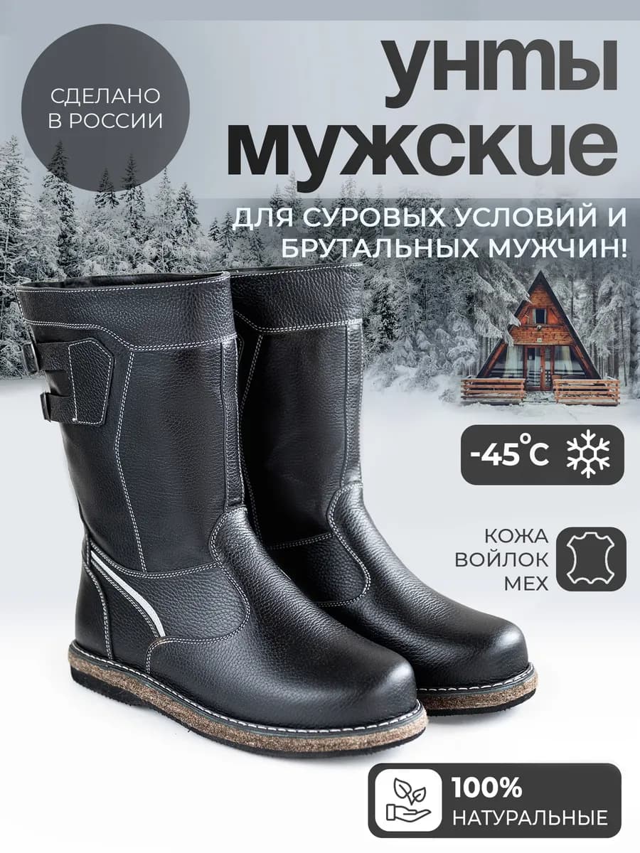 Сапоги унты монголки зимние на натуральном меху - фото 1