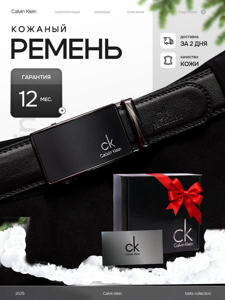 Ремень мужской кожаный, подарок на 23 февраля мужчине
