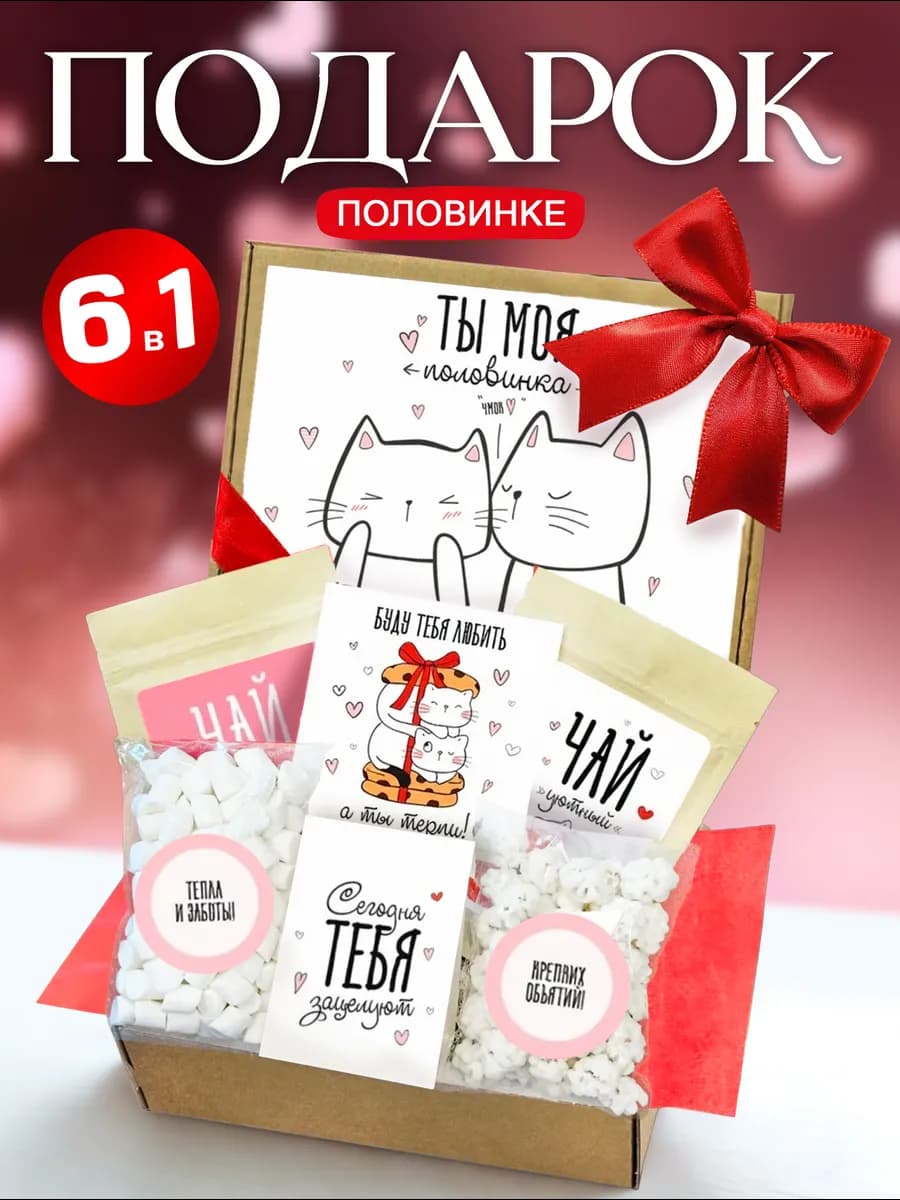 Подарок мужу