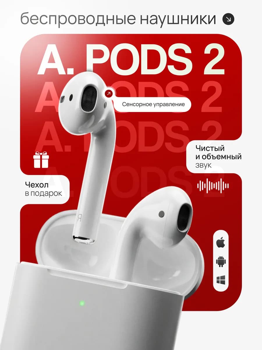 Наушники беспроводные сенсорные Air 2 для iPhone и Android