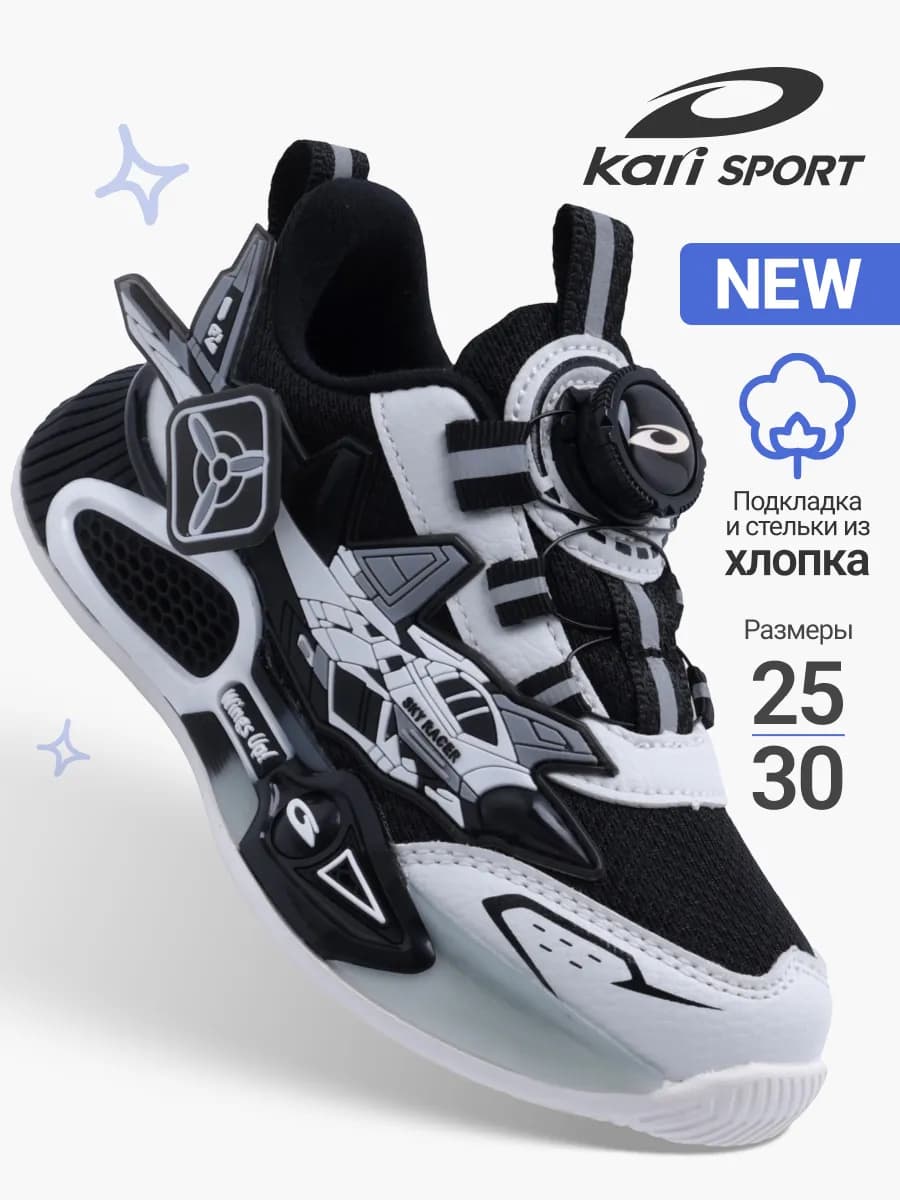 Кроссовки спортивные для мальчика