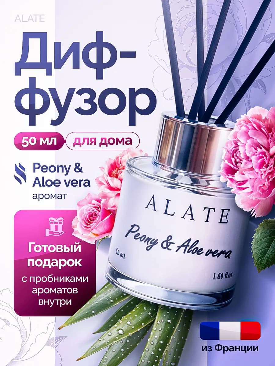 Диффузор для дома с палочками