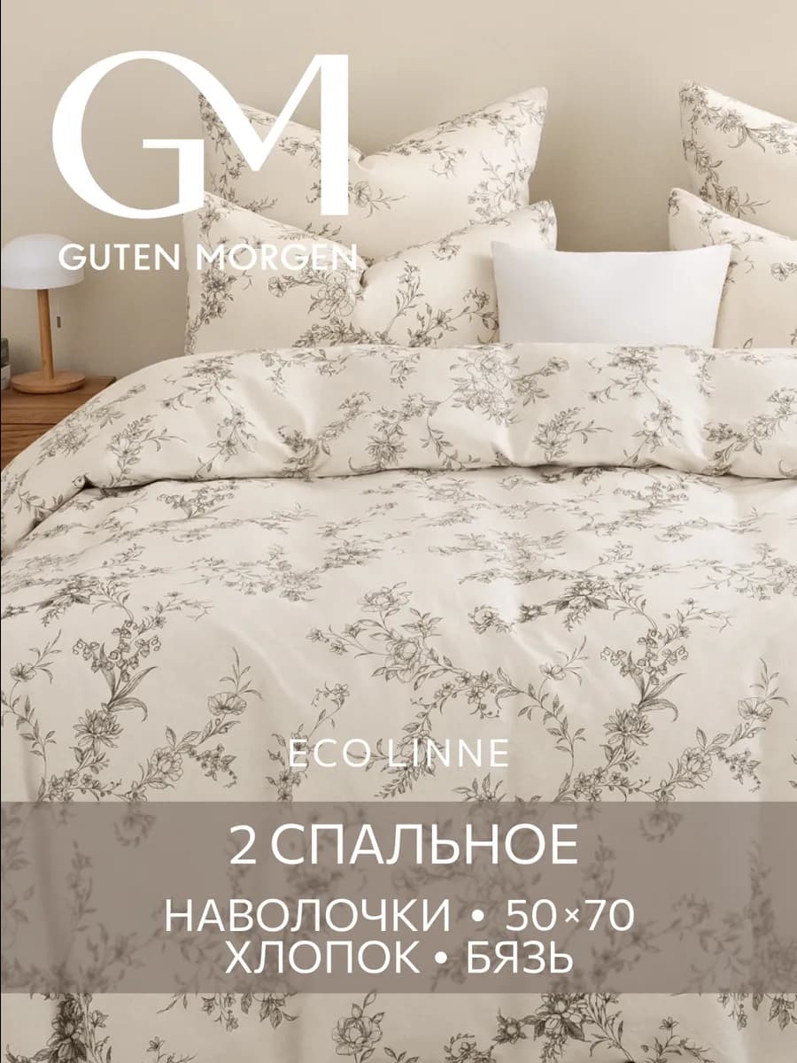 Постельное белье 2 спальное хлопок бязь 50х70 эко
