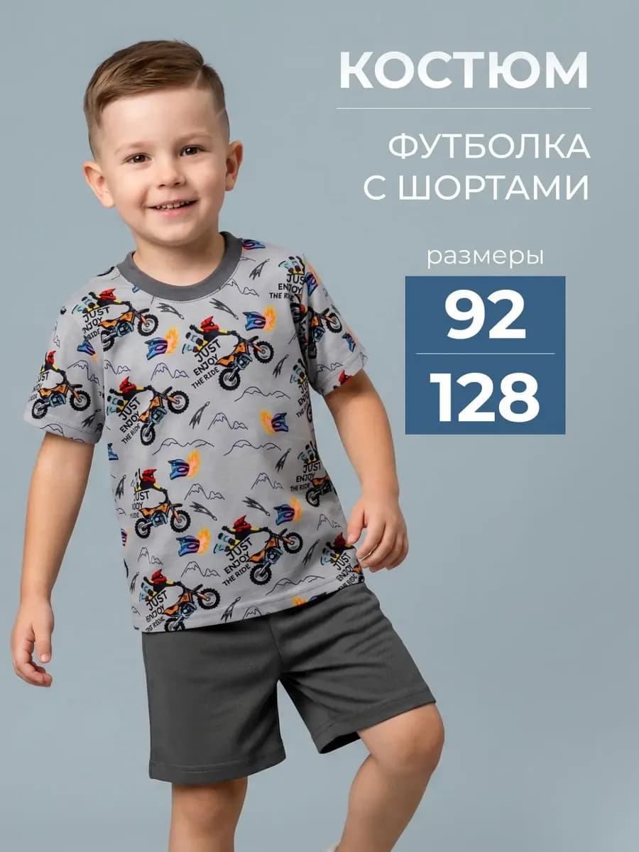 Костюм летний с шортами