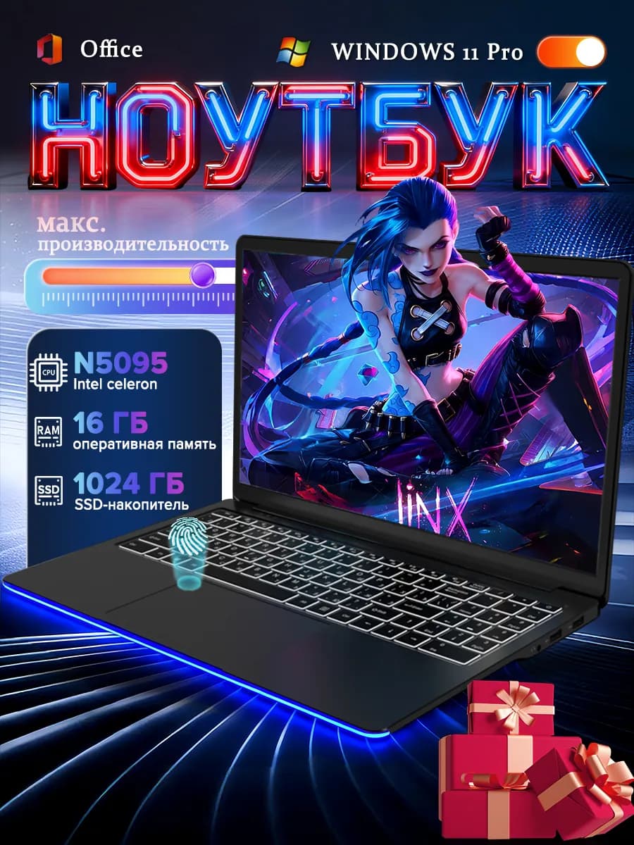 Ноутбук для учебы и работы 15.6"16GB DDR4, SSD 1024GB