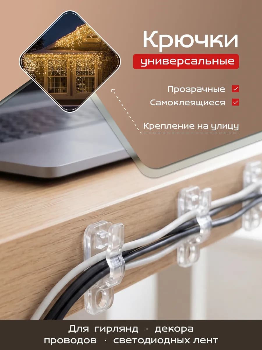 Набор самоклеящихся крючков 40 шт