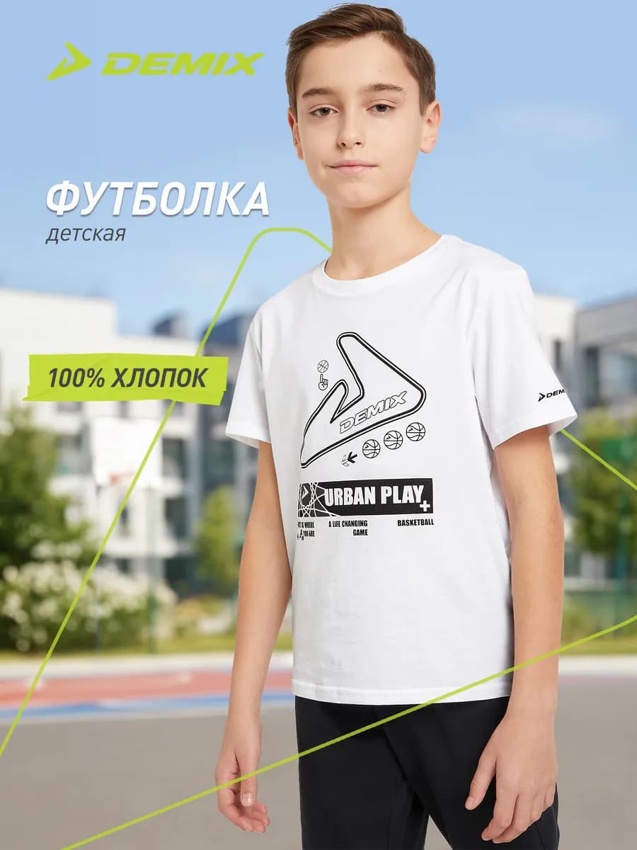 Футболка для мальчиков