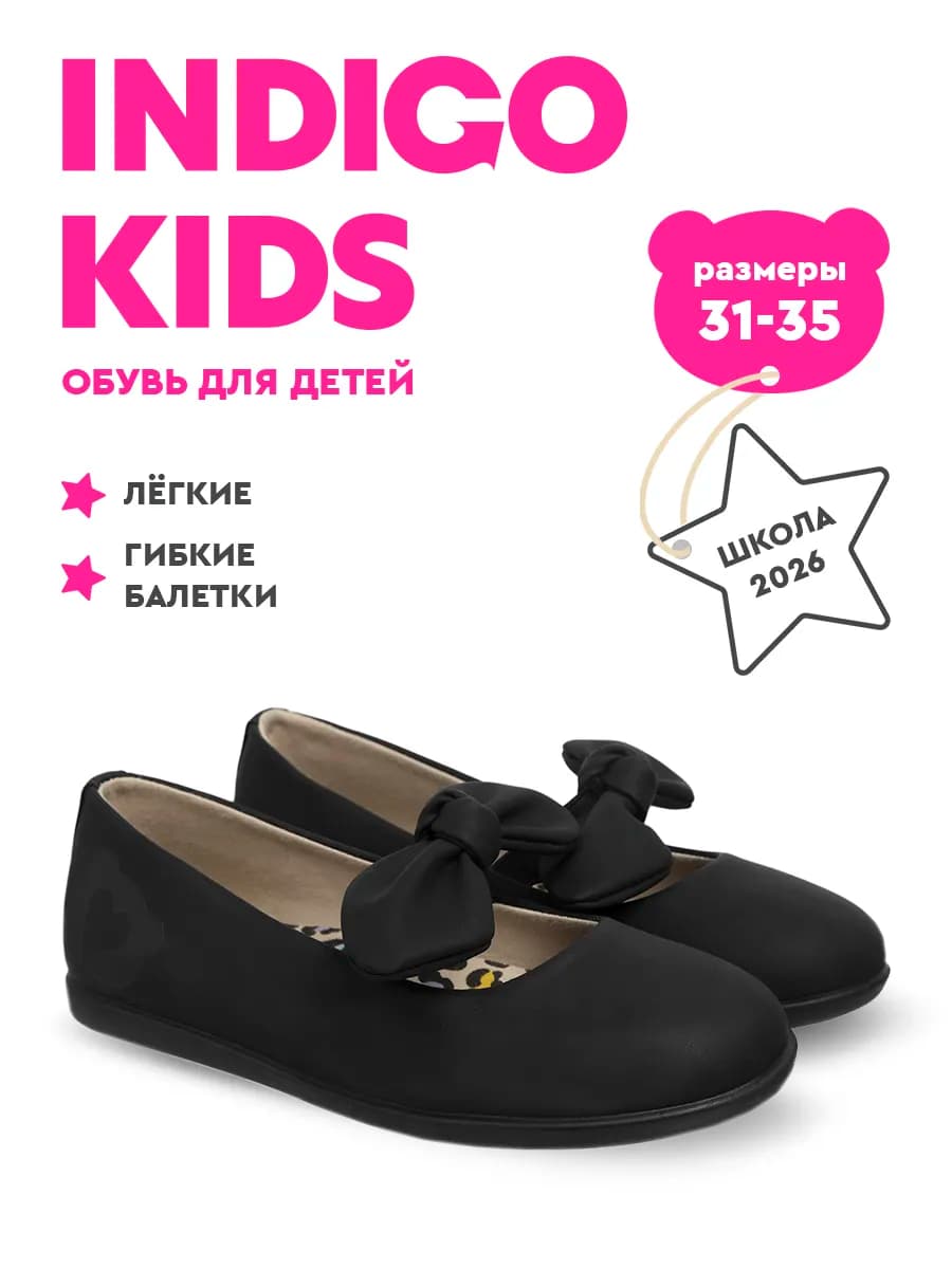 Туфли школьные балетки на праздник