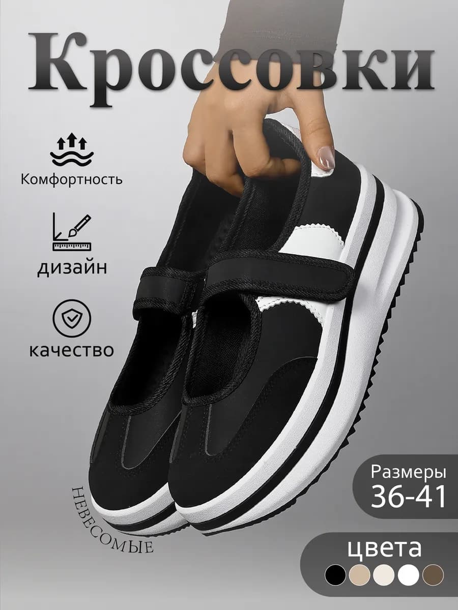 Кроссовки черные на лето удобная липучка