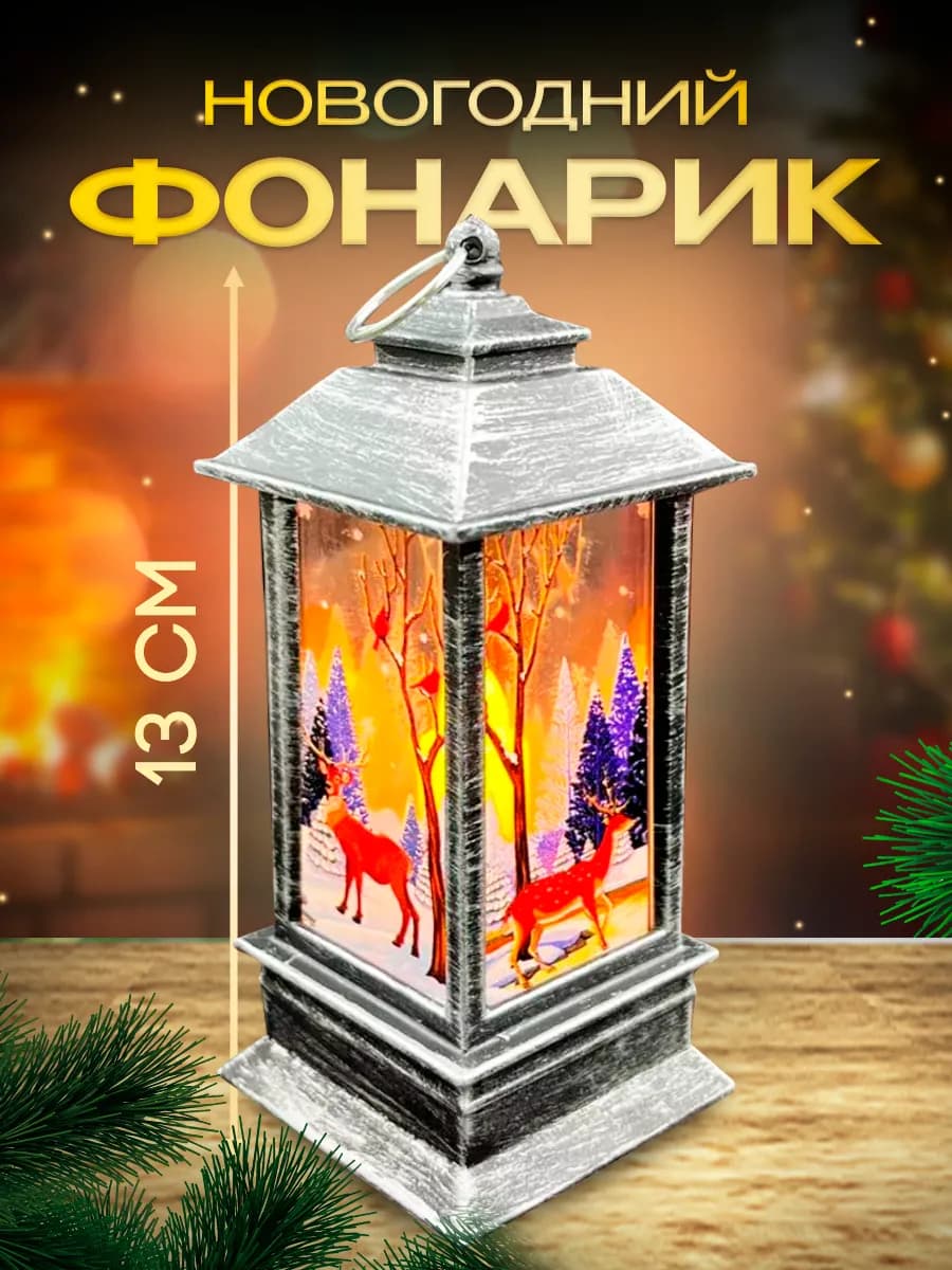 Фонарь новогодний украшение на елку - фото 1