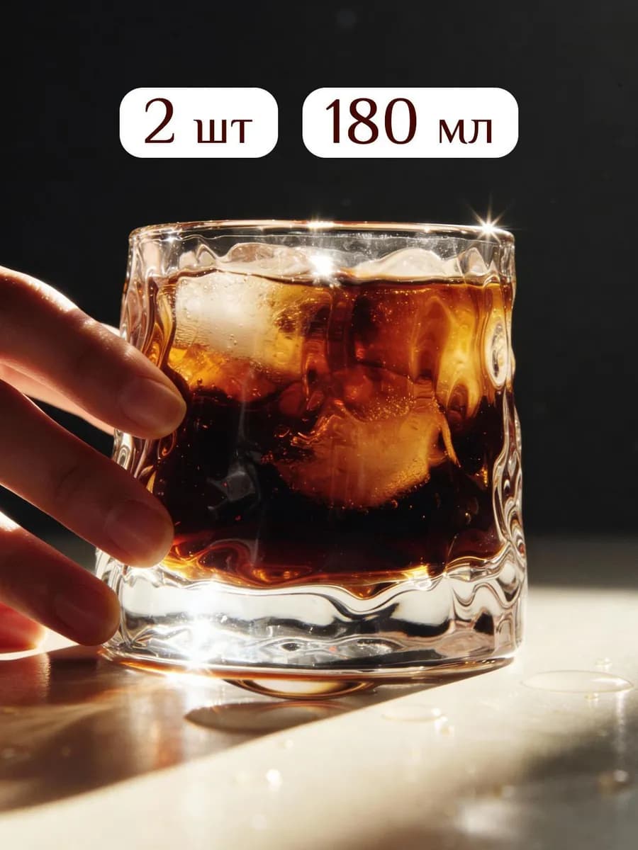 Подарочный набор стаканов стеклянных для дома 2 шт 180 мл