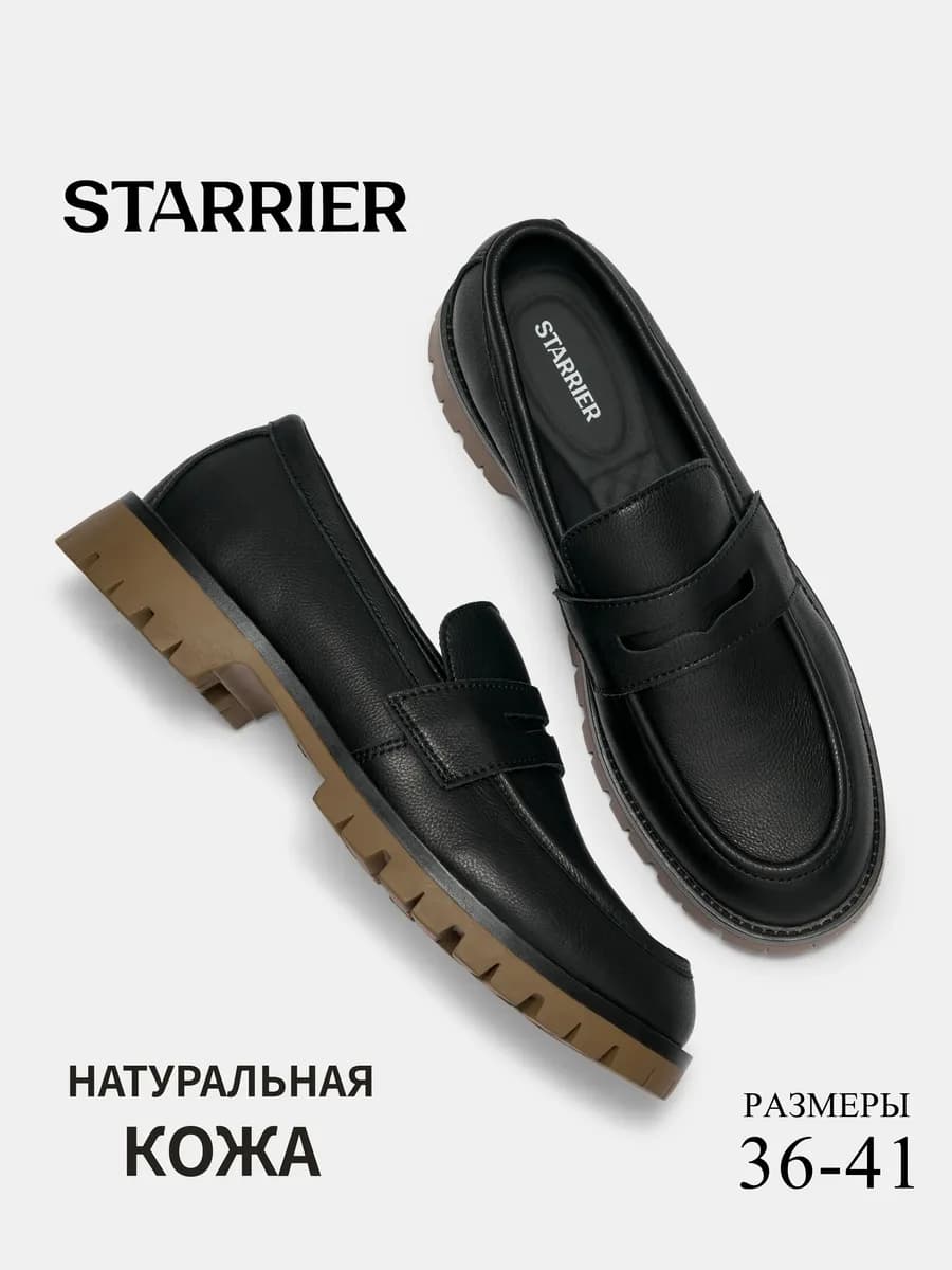 Лоферы женские на платформе из натуральной кожи
