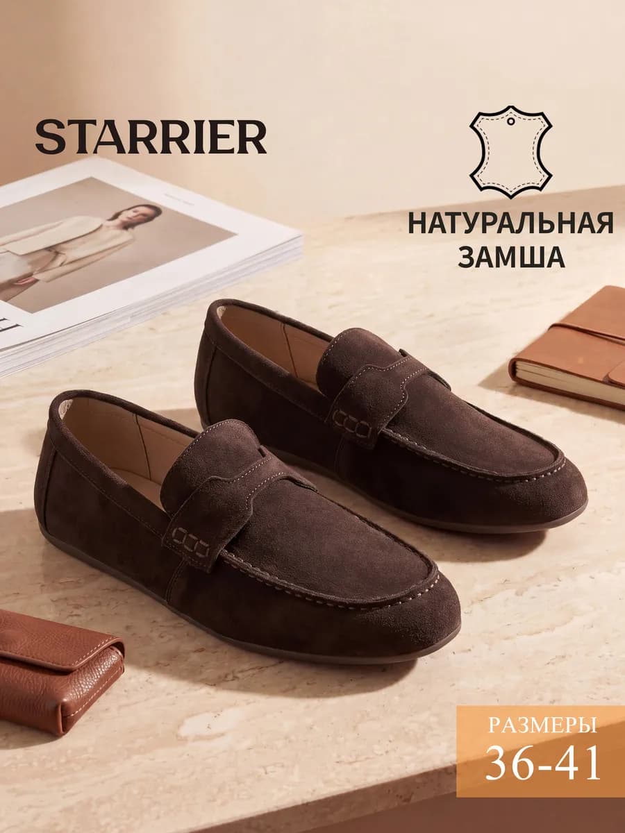 Лоферы женские замшевые натуральные