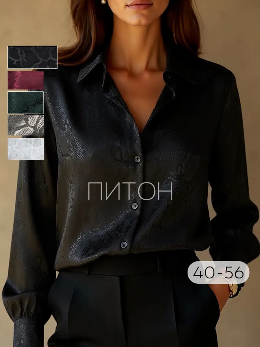 Рубашка шелковая оверсайз нарядная змеиный принт